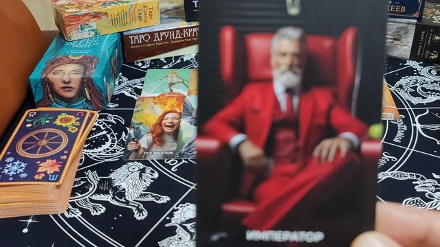 Козерог - Таро расклад на февраль 2026 год смотреть онлайн