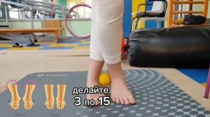 гимнастика стоп