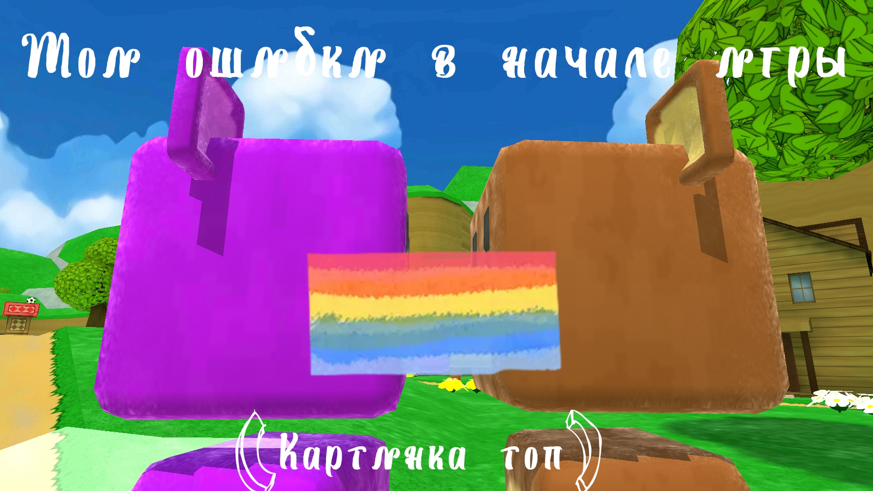 😅Мои ОШИБКИ в начале игры СБА🐻 смотреть онлайн