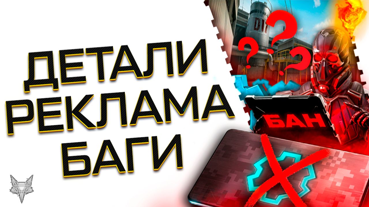 ШОК!ВСЁ ТОП МЕТА ОРУЖИЕ ТЕПЕРЬ ЗА ВАРБАКСЫ!КОРОБКИ УДАЧИ 2026 В ВАРФЕЙС!БАГ НА ДЕТАЛИ!ОБНОВЛЕНИЕ! смотреть онлайн