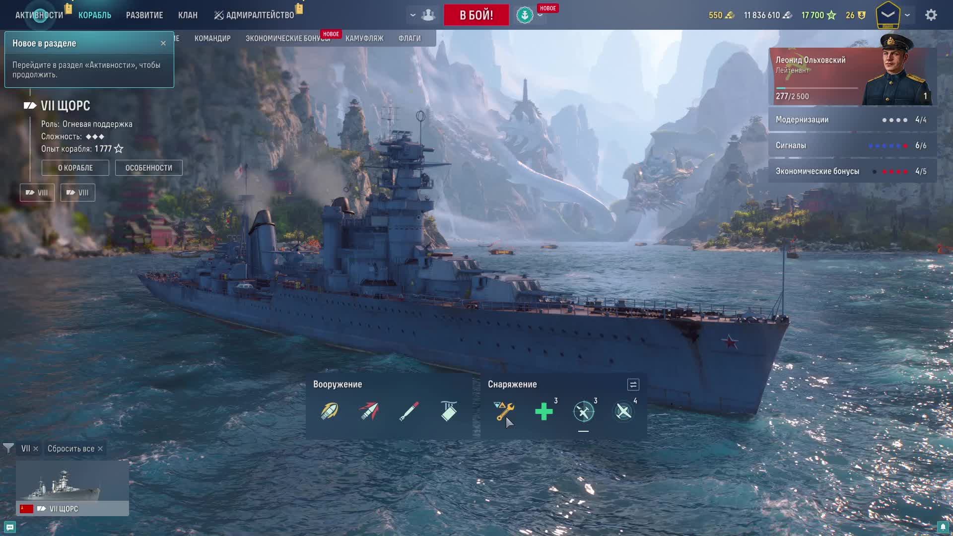 World of Warships смотреть онлайн