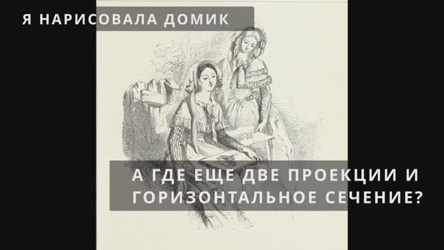 История бескультурья. Ада Лавлейс и вычислительные машины Беббиджа смотреть онлайн