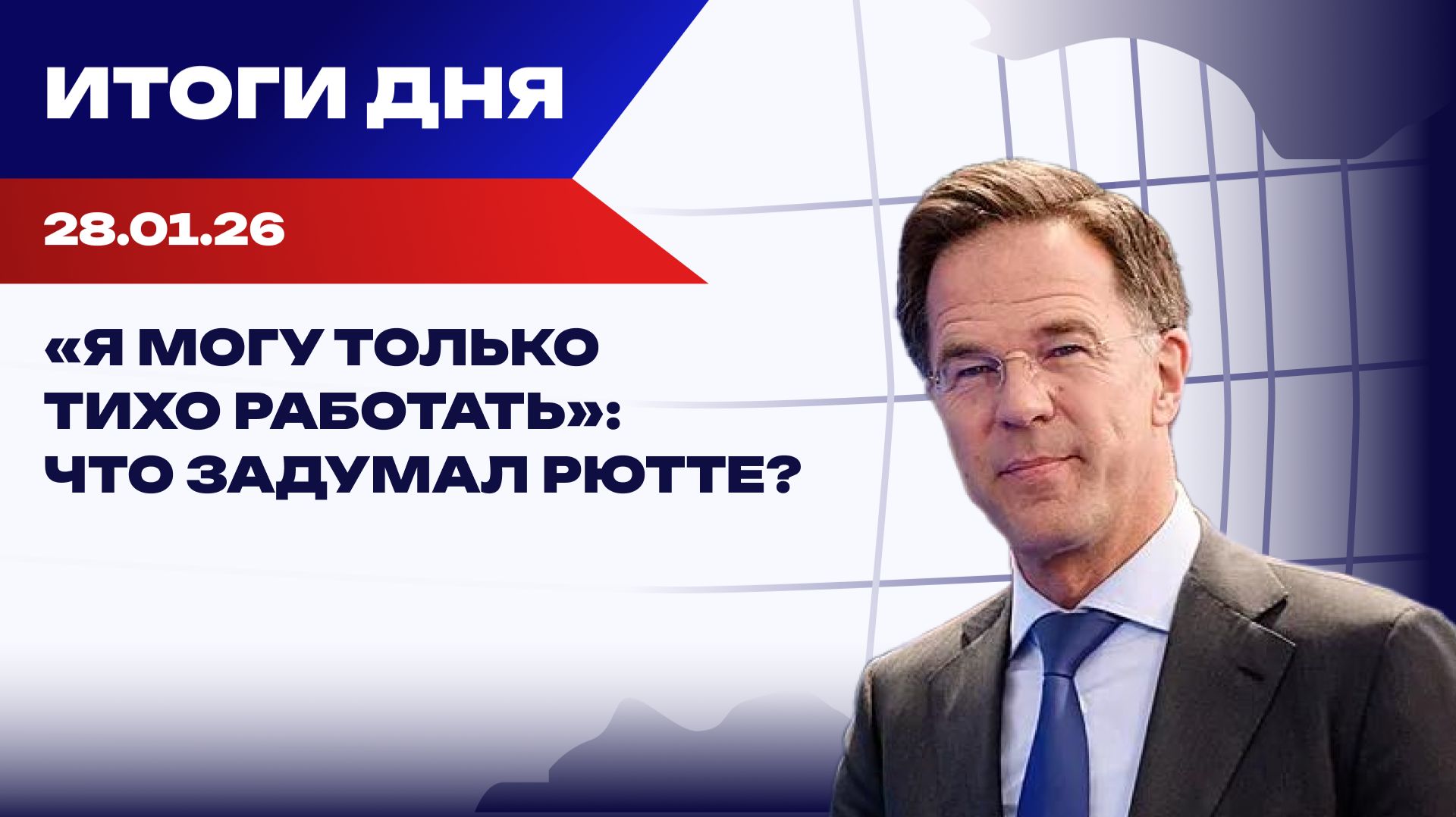 За кулисами все жарче: от венгерского бунта до популизма МВФ смотреть онлайн