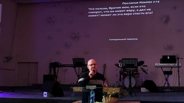 Спасительная Вера - Николай Довгаленко проповедь