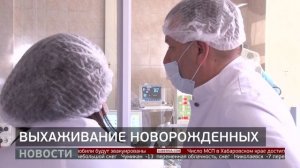 Под контролем: защита новорожденных. Новости. 28/01/2026. GuberniaTV