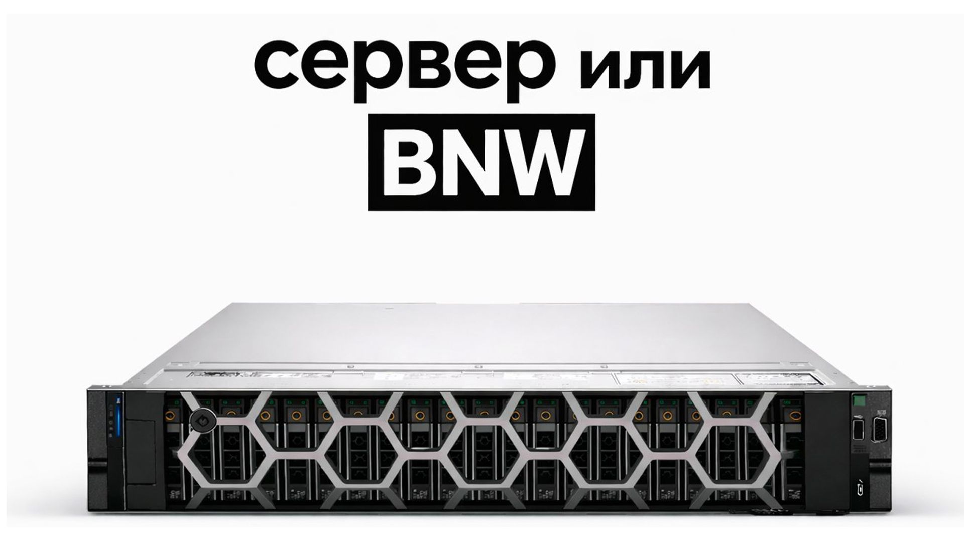 DELLEMC PowerEdge R7625 смотреть онлайн