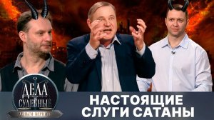 Дела судебные с Дмитрием Агрисом. Деньги верните! Эфир от 27.06.24