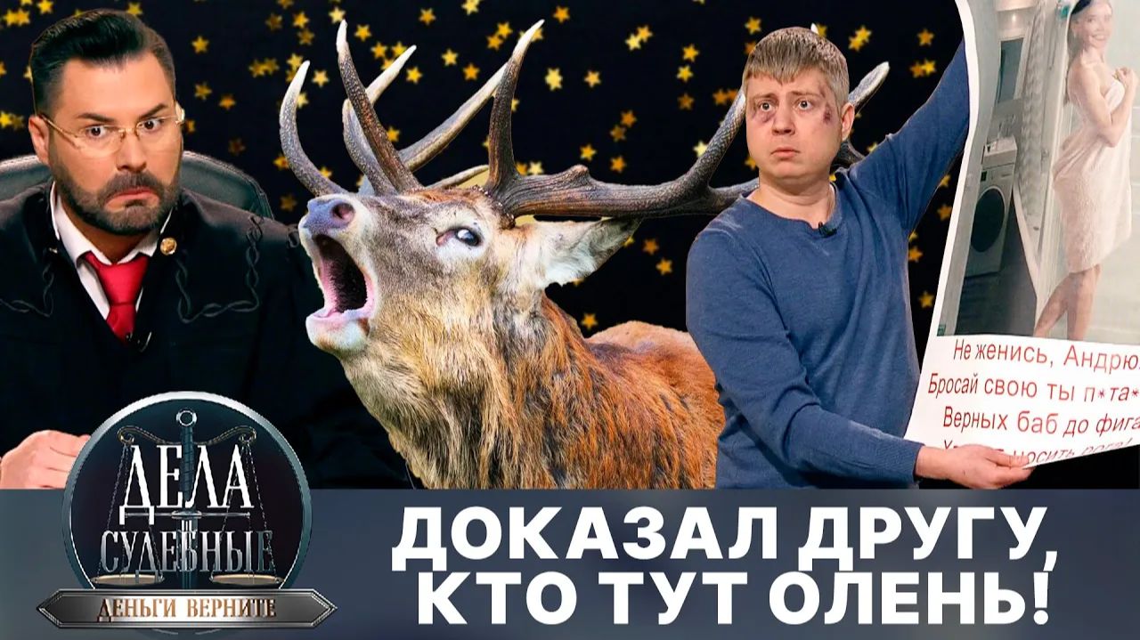 Дела судебные с Дмитрием Агрисом. Деньги верните! Эфир от 15.08.24 смотреть онлайн