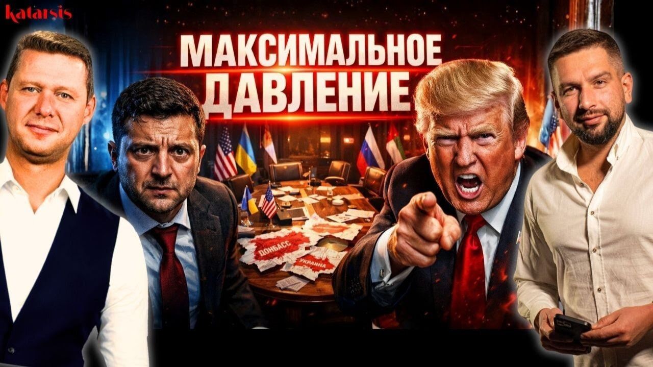 ЧАПЛЫГА / АПАСОВ: ТАКОГО ВЫ ТОЧНО НЕ ОЖИДАЛИ - ДАВЛЕНИЕ ТРАМПА? ТИХАНОВСКАЯ В КИЕВЕ - ЗАЧЕМ? смотреть онлайн