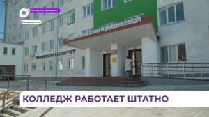 Во Владивостокском медколледже у одного из студентов обнаружили туберкулёз