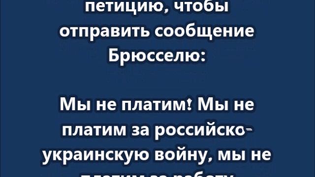 Мы не платим! смотреть онлайн