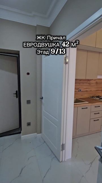 Махачкала ЖК Причал. Однушка