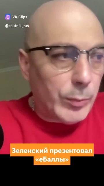 Гаспарян о "еБаллах" Зеленского смотреть онлайн