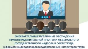 ПРавоприменение 4 квартал 2025