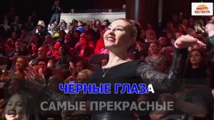 Айдамир Мугу -Черные глаза (Караоке).mp4