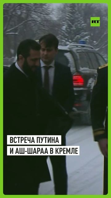 Путин встретился с главой правительства Сирии Ахмедом аш-Шараа в Кремле смотреть онлайн