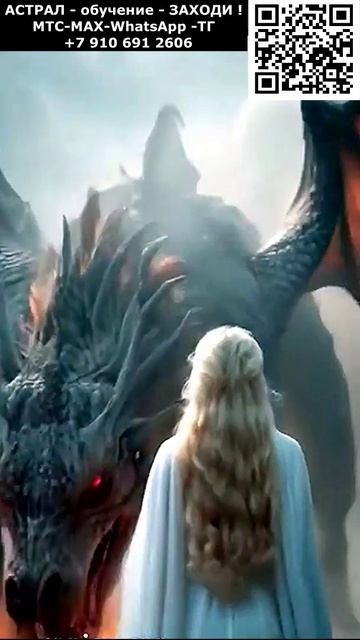 Красивое астральное фэнтези. Женская Магия ИИ. Арт. нейросеть #магия #ИИ #нейросеть #AI #арт смотреть онлайн