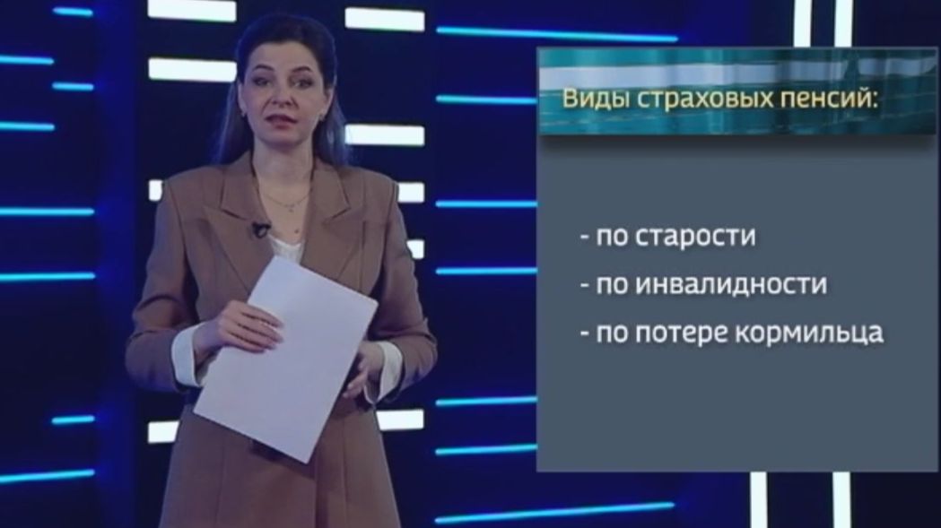 Порядок подсчёта страхового стажа для назначения страховых пенсий изменился смотреть онлайн