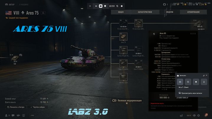 28.01.2026. Прокачиваем ветку Америки ARES с автопушками: VIII лвл СТ. Обнова 2.1.1 NewGTLR_ROST. смотреть онлайн