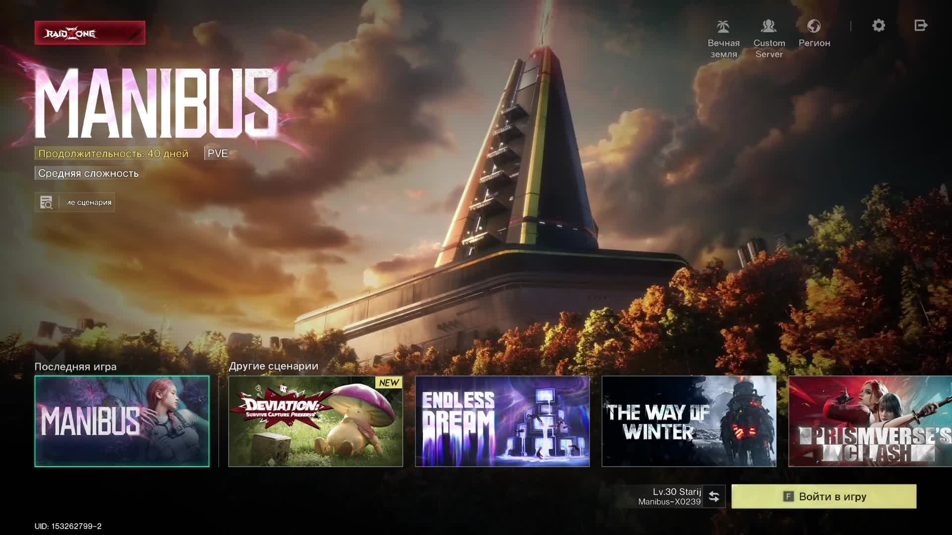 Once Human Manibus — Новое визуальное колесо изучаем каждую деталь! смотреть онлайн