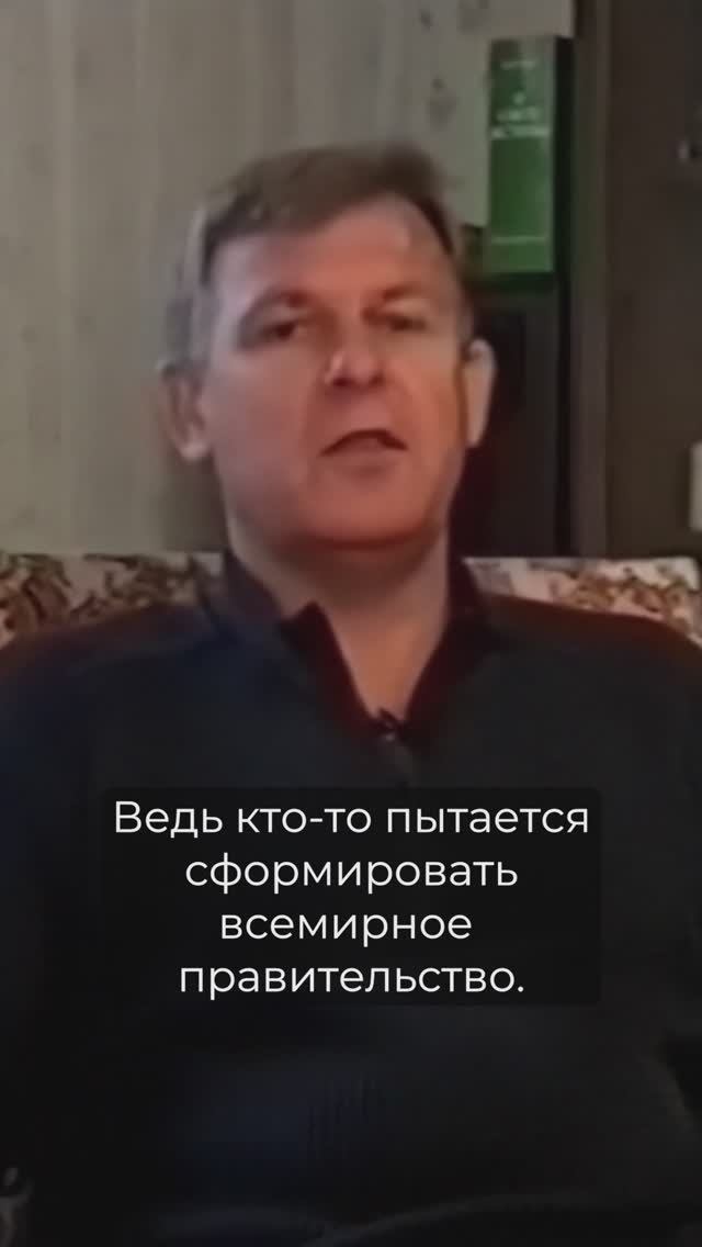 Мировое правительство и антихрист смотреть онлайн