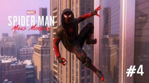 Человек Паук (Майлз Моралес) прохождение #4