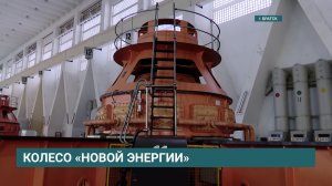 "Новая энергия". На Братскую ГЭС доставили новое рабочее колесо для гидроагрегата №2