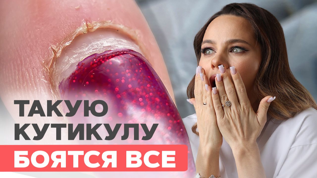 Аппаратный маникюр на жесткой стелющейся кутикуле | Лайфхак гладкой кожи смотреть онлайн