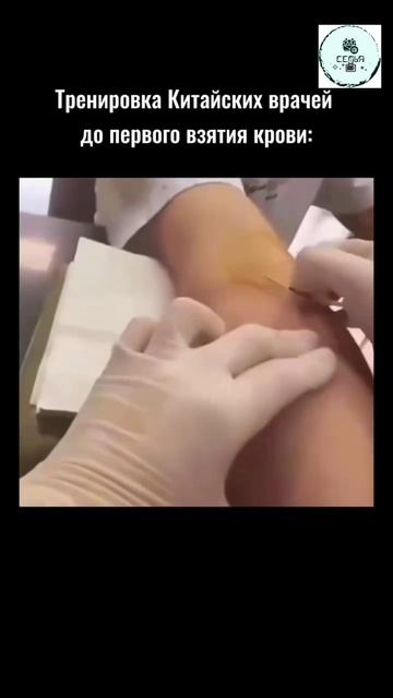 КАК ТРЕНЕРУЮТЬСЯ ПРОФЕССИОНАЛЬНО БРАТЬ КРОВЬ ИЗ ВЕНЫ смотреть онлайн