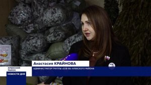 ЖИТЕЛИ ИЛЕКА АКТИВНО ПОМОГАЮТ БОЙЦАМ НА ПЕРЕДОВОЙ