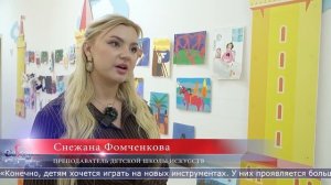 27.01.2026 Национальный проект «Семья» помог модернизировать сахалинские школы искусств