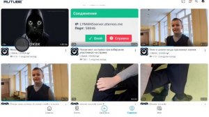 как луман снимать стрим на рутуб