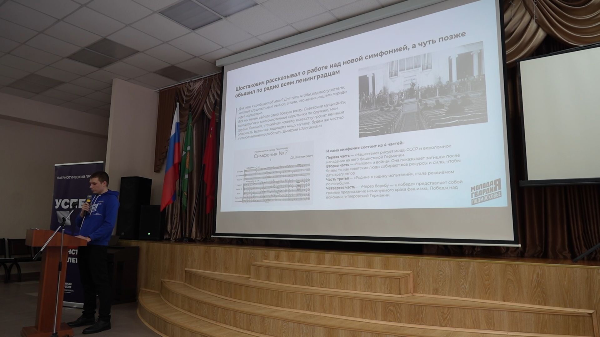 Урок мужества прошёл в Образовательном комплексе №8 в Пушкино смотреть онлайн