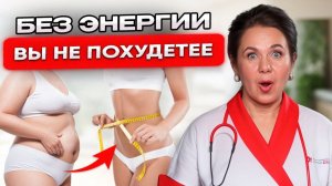 Первое, что НУЖНО ДЕЛАТЬ при лишнем весе! Как похудеть после 45 лет?