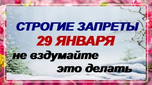 29 января. Петр Полукорм: что можно и категорически нельзя делать. Народные приметы.
