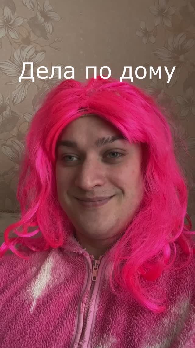 Дела по дому | Grey Ship | YouTube канал: Grey Ship #greyship смотреть онлайн