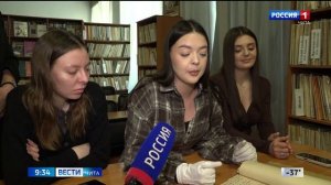 28 января «Вести-Чита» в 09:30