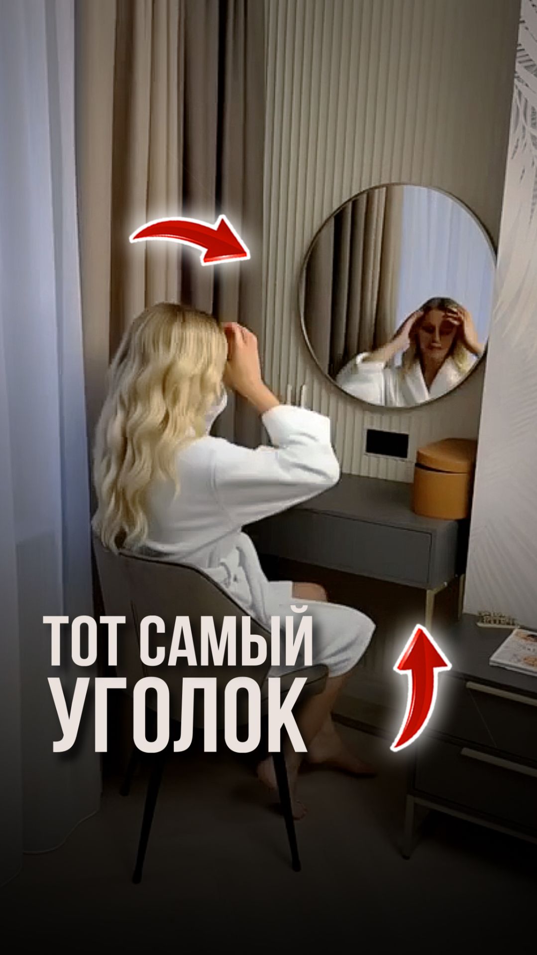 Тот самый уголок смотреть онлайн