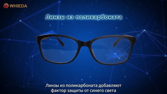 Высокотехнологичные графеновые очки с анионами WHIEDA смотреть онлайн