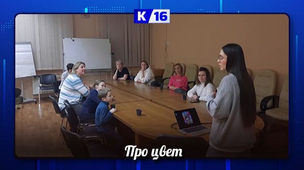 Встреча со стилистом прошла в Молодёжном центре смотреть онлайн