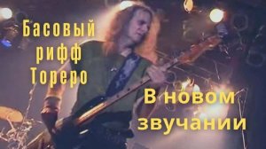 Как звучит басовый рифф Тореро группы Ария на мясном звуке джаз баса? Нестандартный звук бас гитары