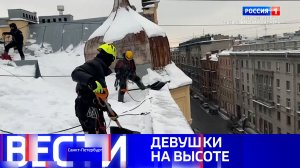 Вести Санкт-Петербург. Выпуск 09.30 от 28.01.2026