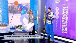 Хәйерле иртә, Башҡортостан - 28.01.2026 Саңғыла йөрөү - сәләмәтлеккә юл