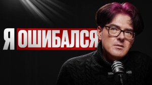 Алексей Поднебесный об отношениях, разводе и разочаровании в себе | Подкаст с Антиповым