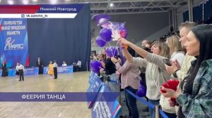 На Чемпионате Нижегородской области по танцевальному спорту было разыграно 20 комплектов наград
