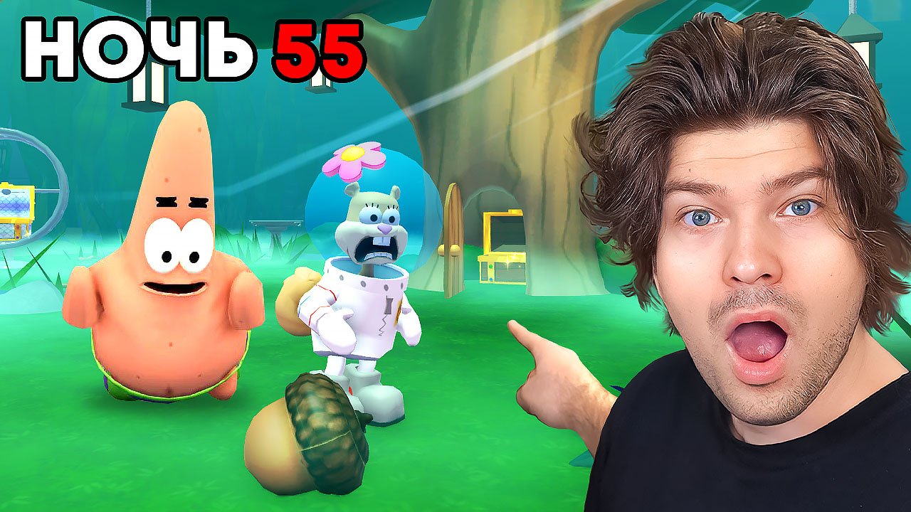 😱СПАСЛИ ПАТРИКА и СЕНДИ в 99 НОЧЕЙ ВЫЖИВАНИЯ В БИКИНИ БОТТОМ! ХОРРОР СПАНЧ БОБ В РОБЛОКС! смотреть онлайн