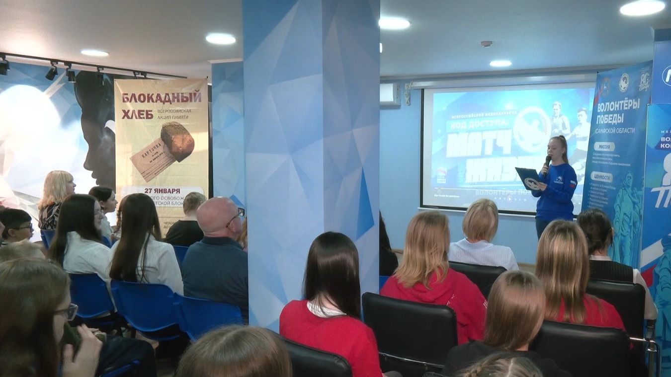 Память о подвиге защитников блокадного Ленинграда. Урок для самарских школьников смотреть онлайн