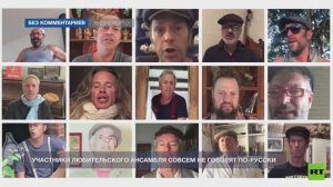 🇦🇺 ☭ 🇷🇺 «На поле танки грохотали» Австралийский хор Dustyesky 🎵❤️🌹  28 апр. 2020 г.