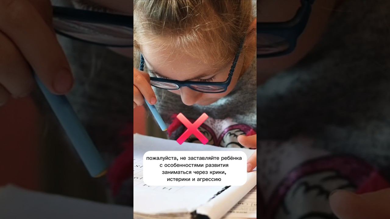 Особенный ребёнок отказывается заниматься. Дети с ОВЗ смотреть онлайн