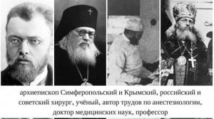 ВОЙНО-ЯСЕНЕЦКИЙ